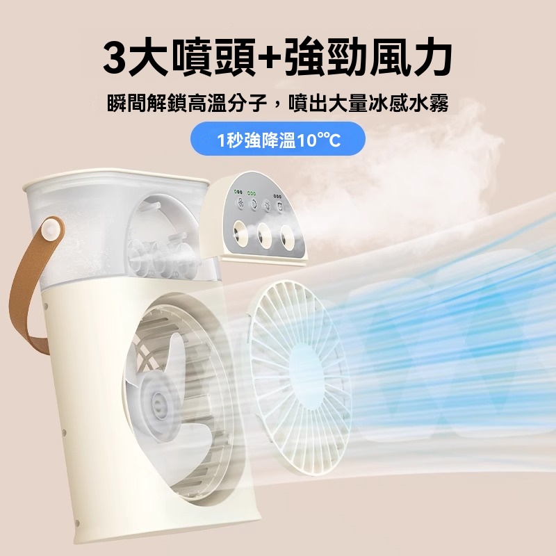 迷你冷風機