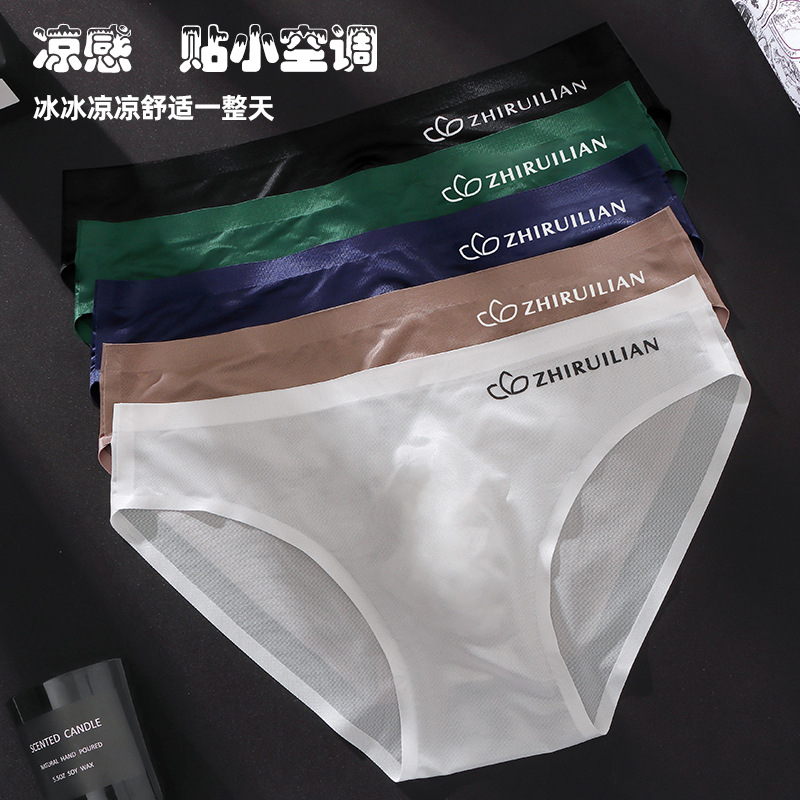 男士三角內褲